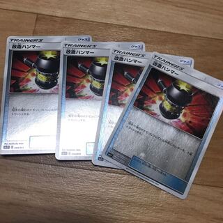 改造ハンマー ミラー ×4