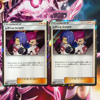 ムサシとコジロウ 2枚