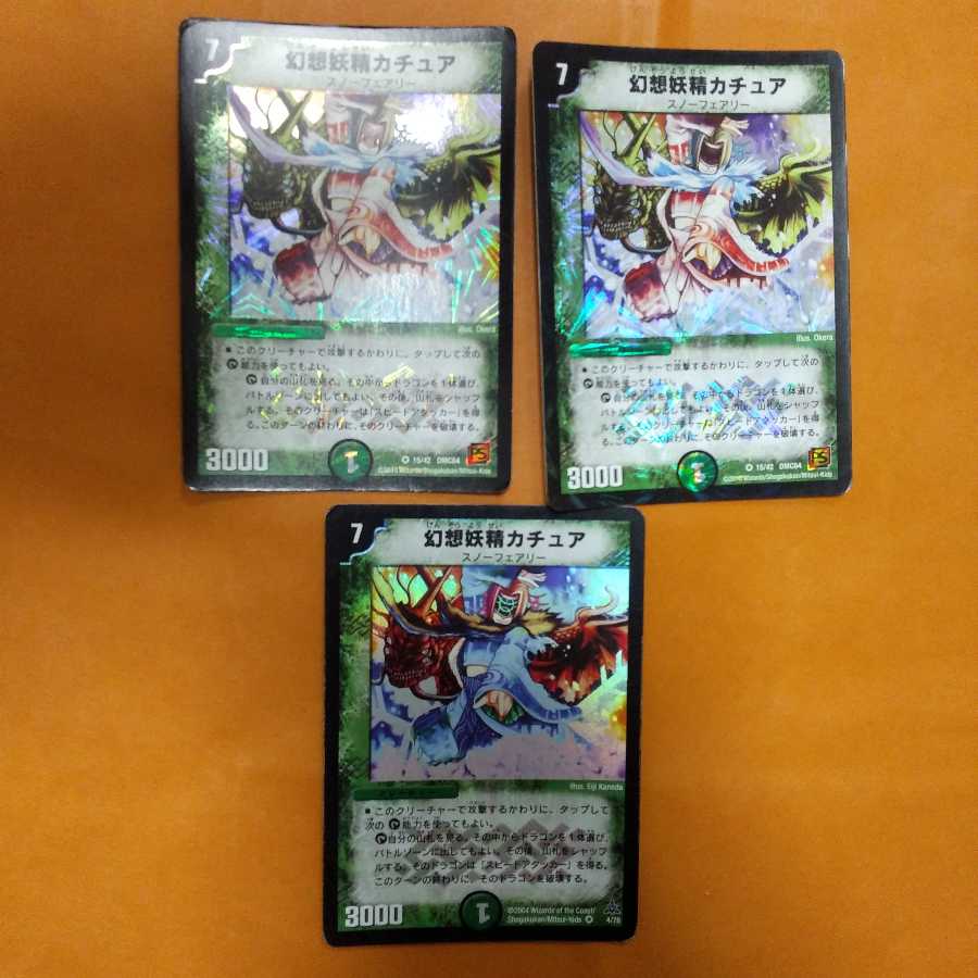 幻想妖精カチュア