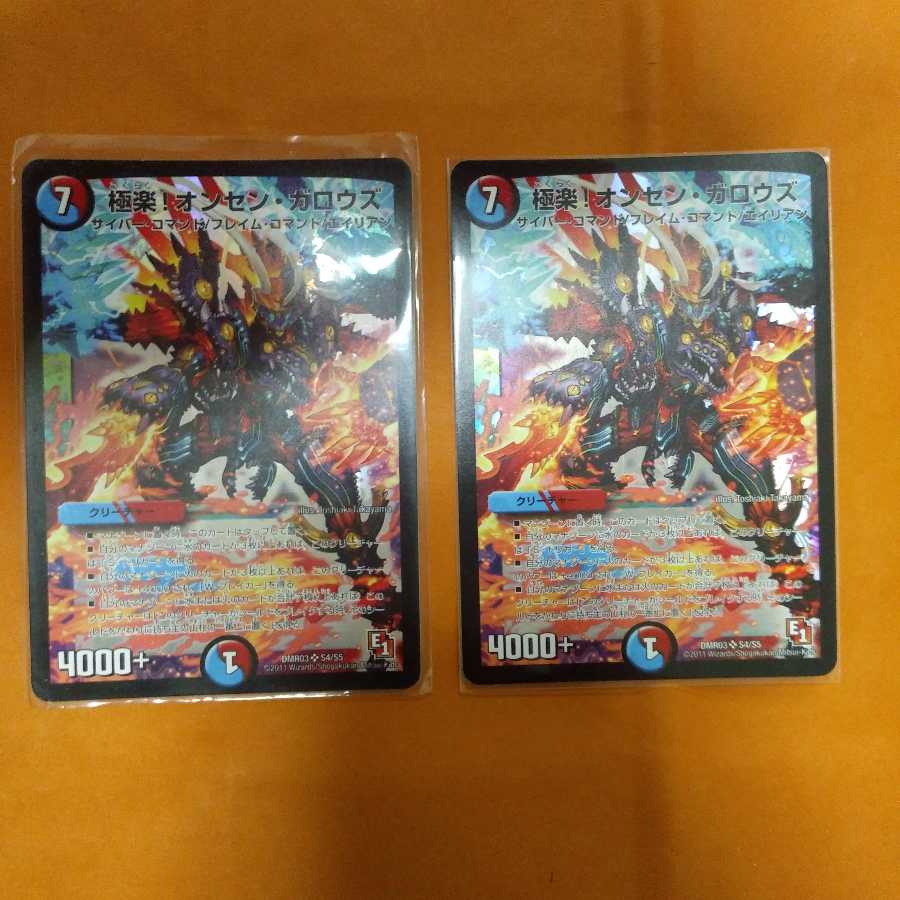 Paradise! Onsen Gallows