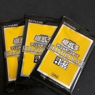 遊戯王  ファントムレイジ  プラスワンボーナスパック