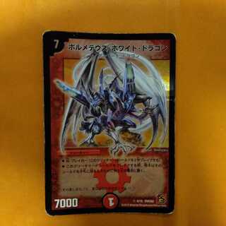 Bolmeteus Steel Dragon