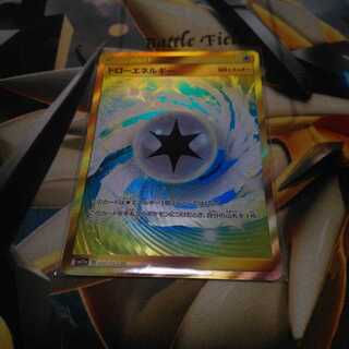 ドローエネルギーUR1枚