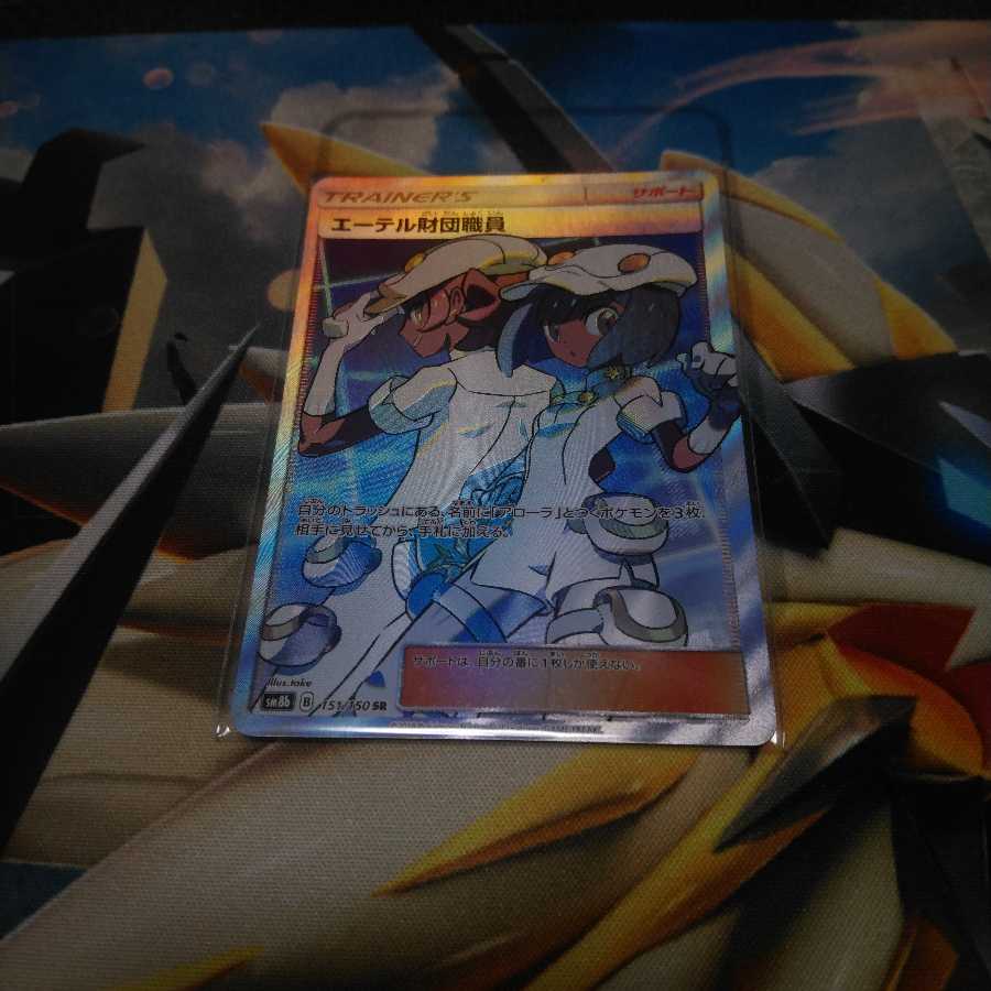 エーテル財団職員SR1枚