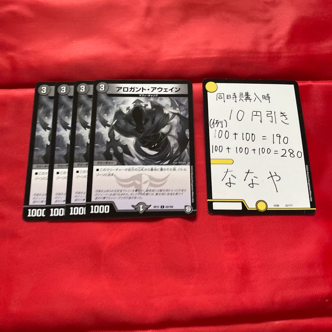 アロガント・アウェイン