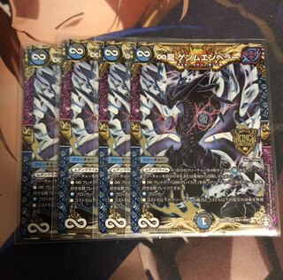 即日発送 ∞龍ゲンムエンペラー 4枚セット