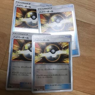 ハイパーボール ミラー ×4