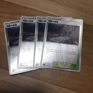 月輪の祭壇 ミラー ×4