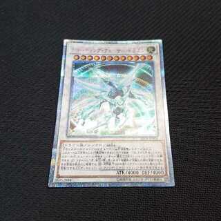 シューティング・クェーサー・ドラゴン