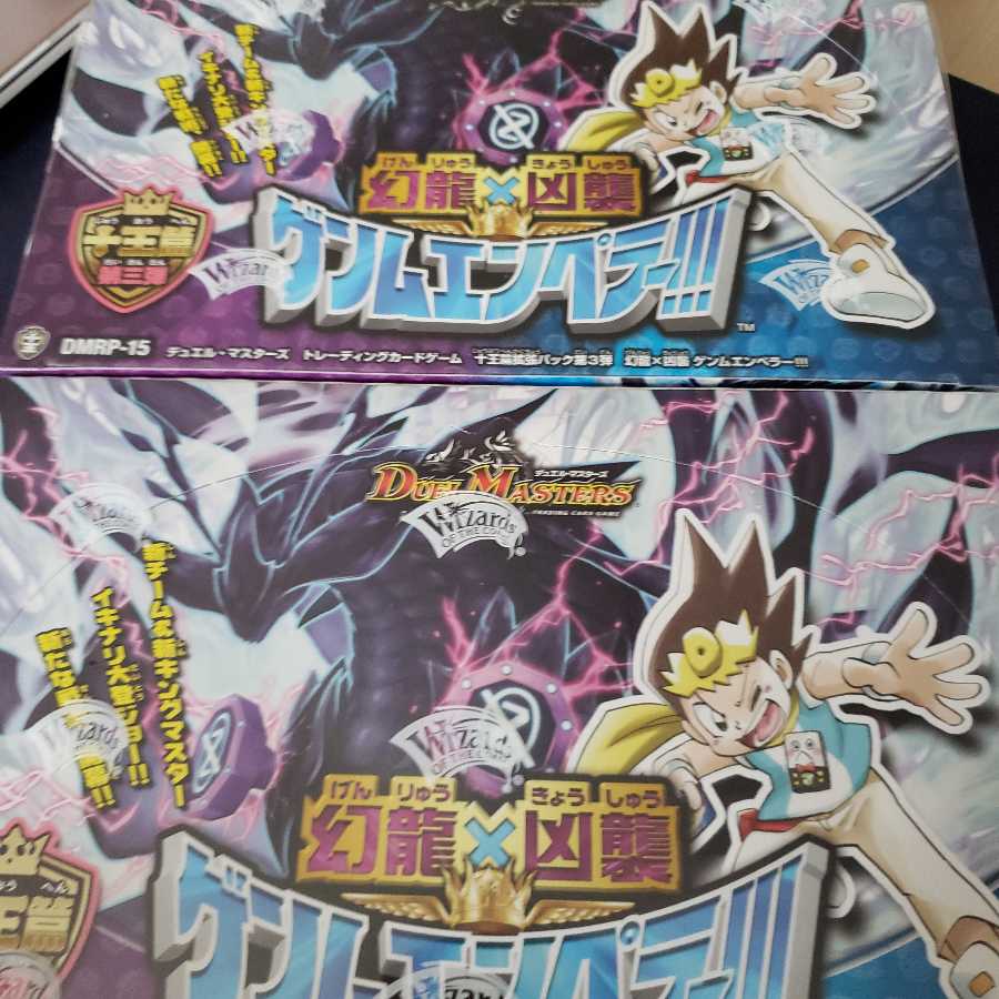 ゲンムエンペラー 未開封2BOX