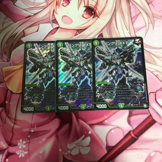 バングリッドX7