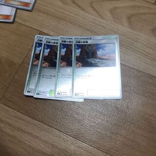 日輪の祭壇 ミラー ×4 1枚