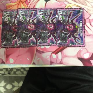 無修羅デジルムカデ