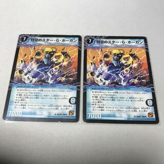 時空のスター・G・ホーガン｜イチバンの覚醒者オーシャン・G・ホーガン