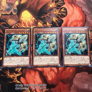 アーティファクト-ロンギヌス 3枚