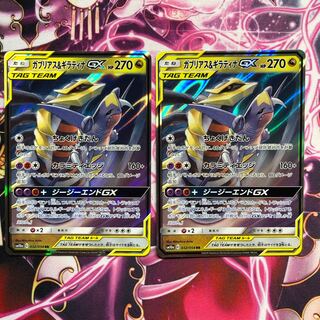 ガブリアス&ギラティナ 2枚