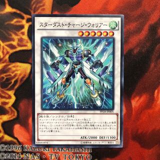 スターダスト・チャージ・ウォリアー ノーマル