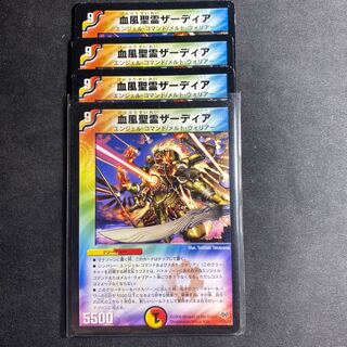 血風聖霊ザーディア