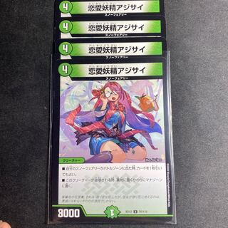 恋愛妖精アジサイ