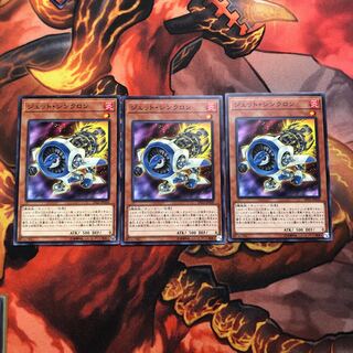 ジェット・シンクロン 3枚