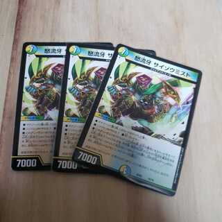 サイゾウミスト