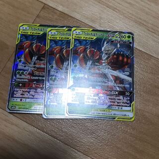 フェローチェ&マッシブーンgx  ×3