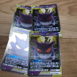 ゲンガー&ミミッキュ ×4 1枚