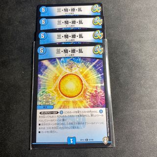 三・騎・繚・乱