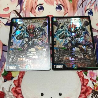 SSS級天災デッドダムド