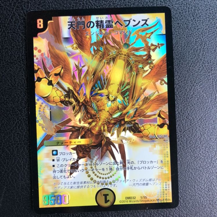 天門の精霊ヘブンズ