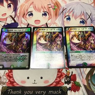 月の死神ベル・ヘル・デ・スカル