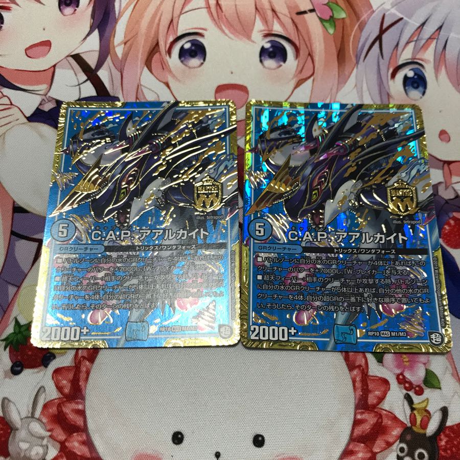 C.A.P.アアルカイト