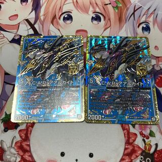 C.A.P.アアルカイト