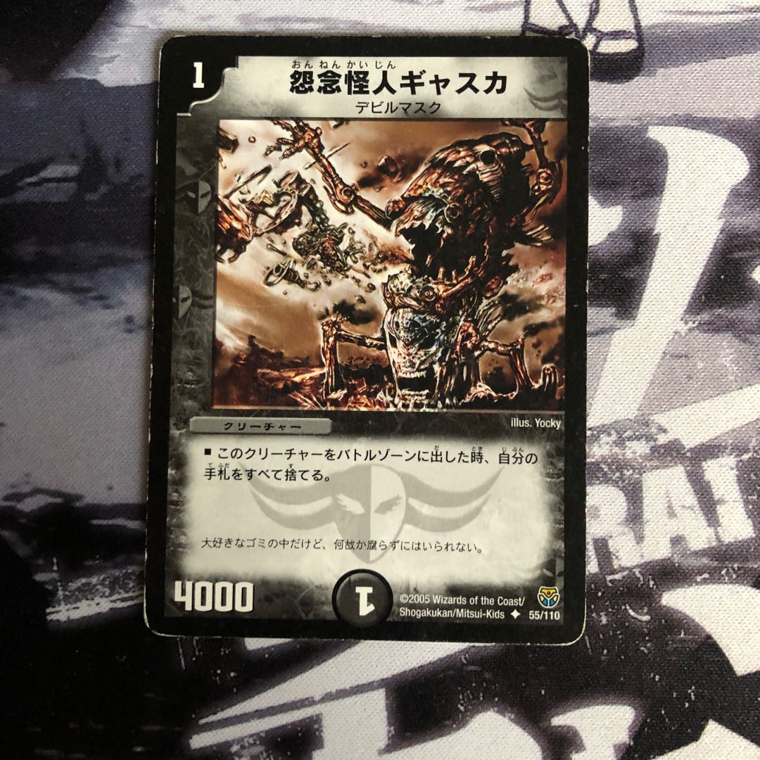 怨念怪人ギャスカ 写真立て115