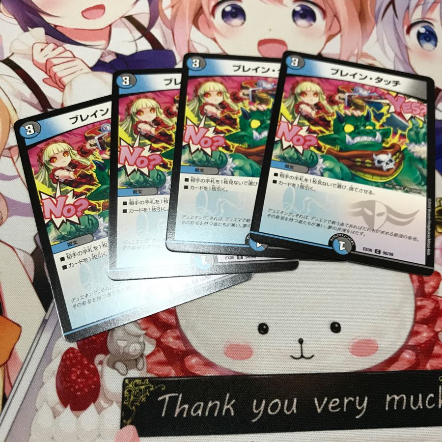 ブレインタッチ