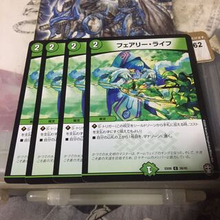 フェアリー・ライフ 4枚セット