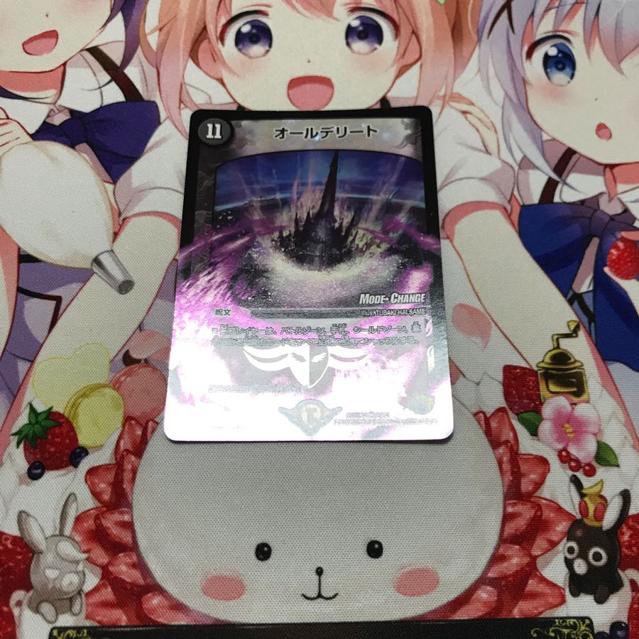 オールデリート