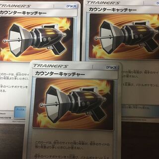 カウンターキャッチャー