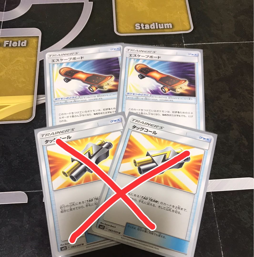 エスケープボード2枚