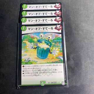 マン・オブ・すてーる