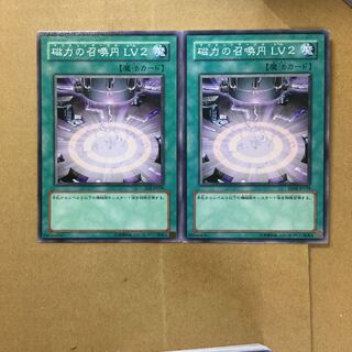磁力の召喚円 LV2 ２枚