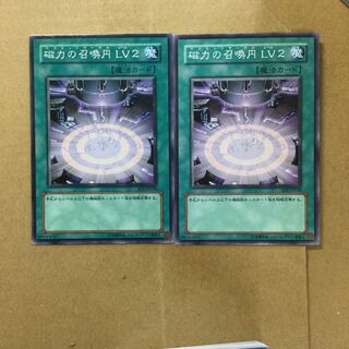 磁力の召喚円 LV2 ２枚