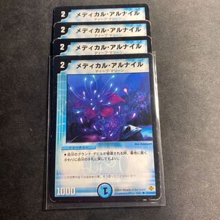 メディカル・アルナイル