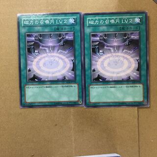 磁力の召喚円 LV2 ２枚