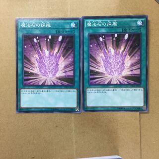 魔法石の採掘　２枚