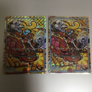 ドドド・ドーピードープ2枚