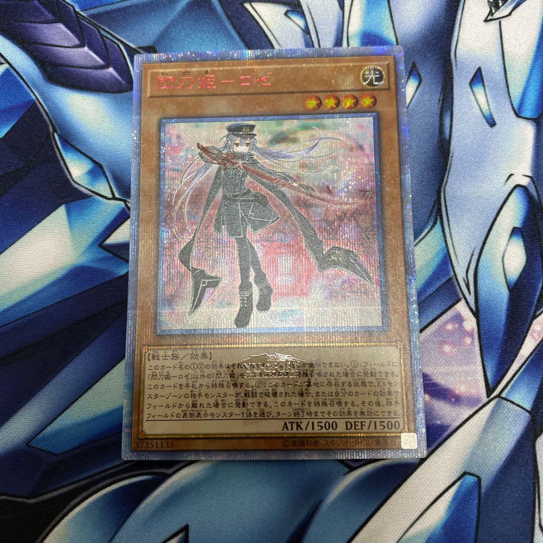 閃刀姫-ロゼ 20thシークレットレア