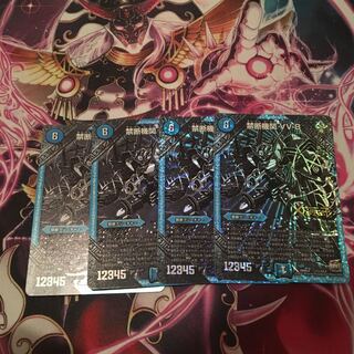 禁断機関 vv8 銀シク