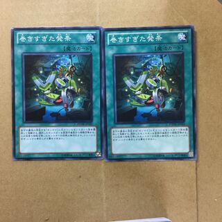 巻きすぎた発条　２枚