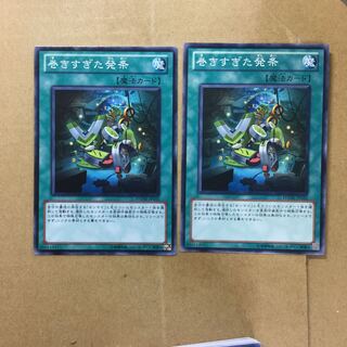 巻きすぎた発条　２枚